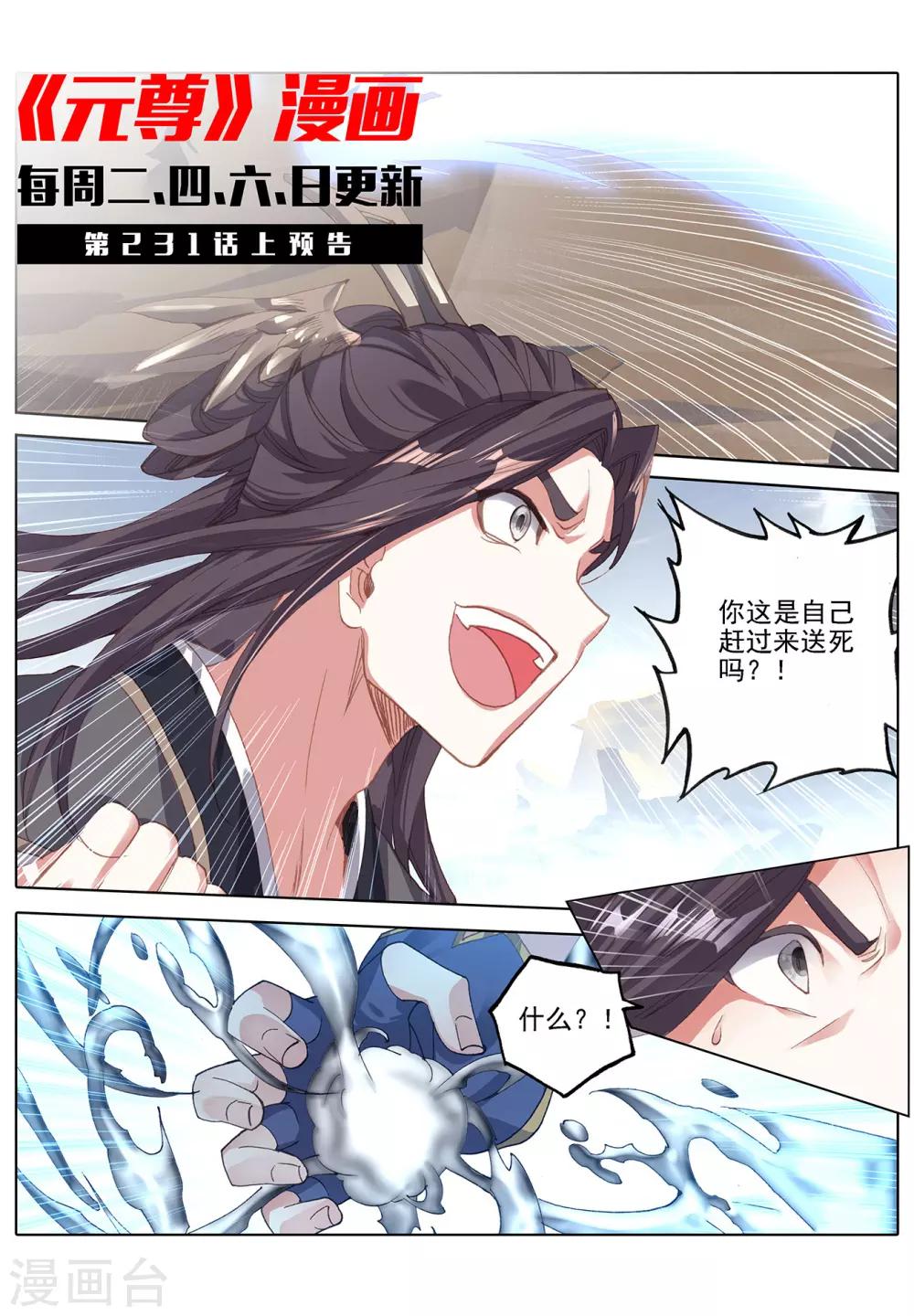 第230话下 手段频出10
