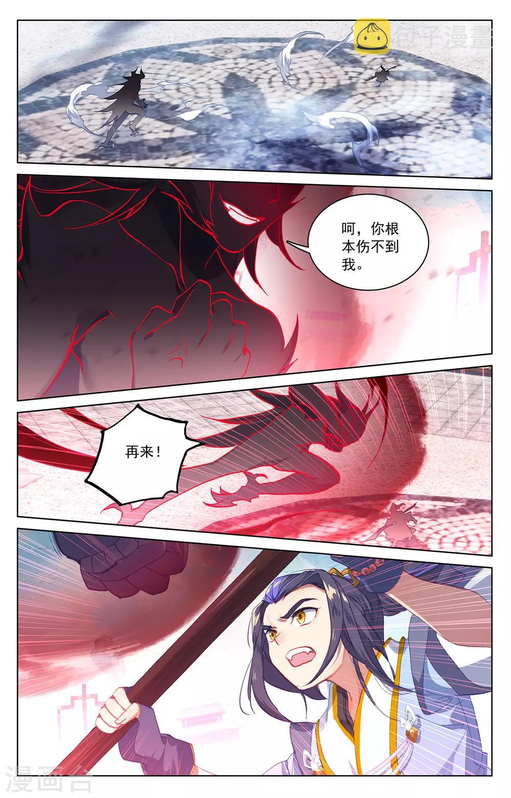 第192话下 大黑魔6