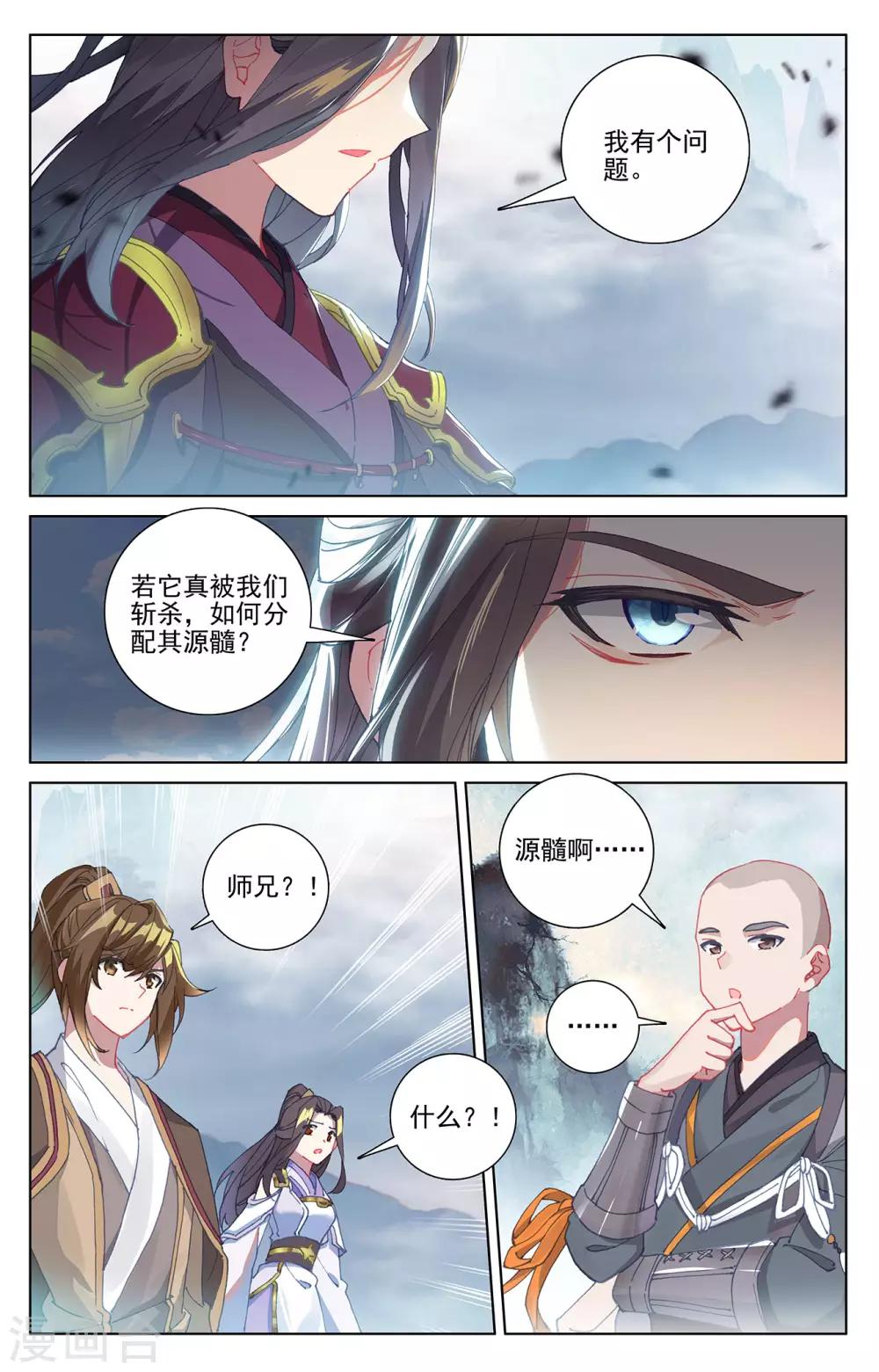 第274话下 七峰联手5