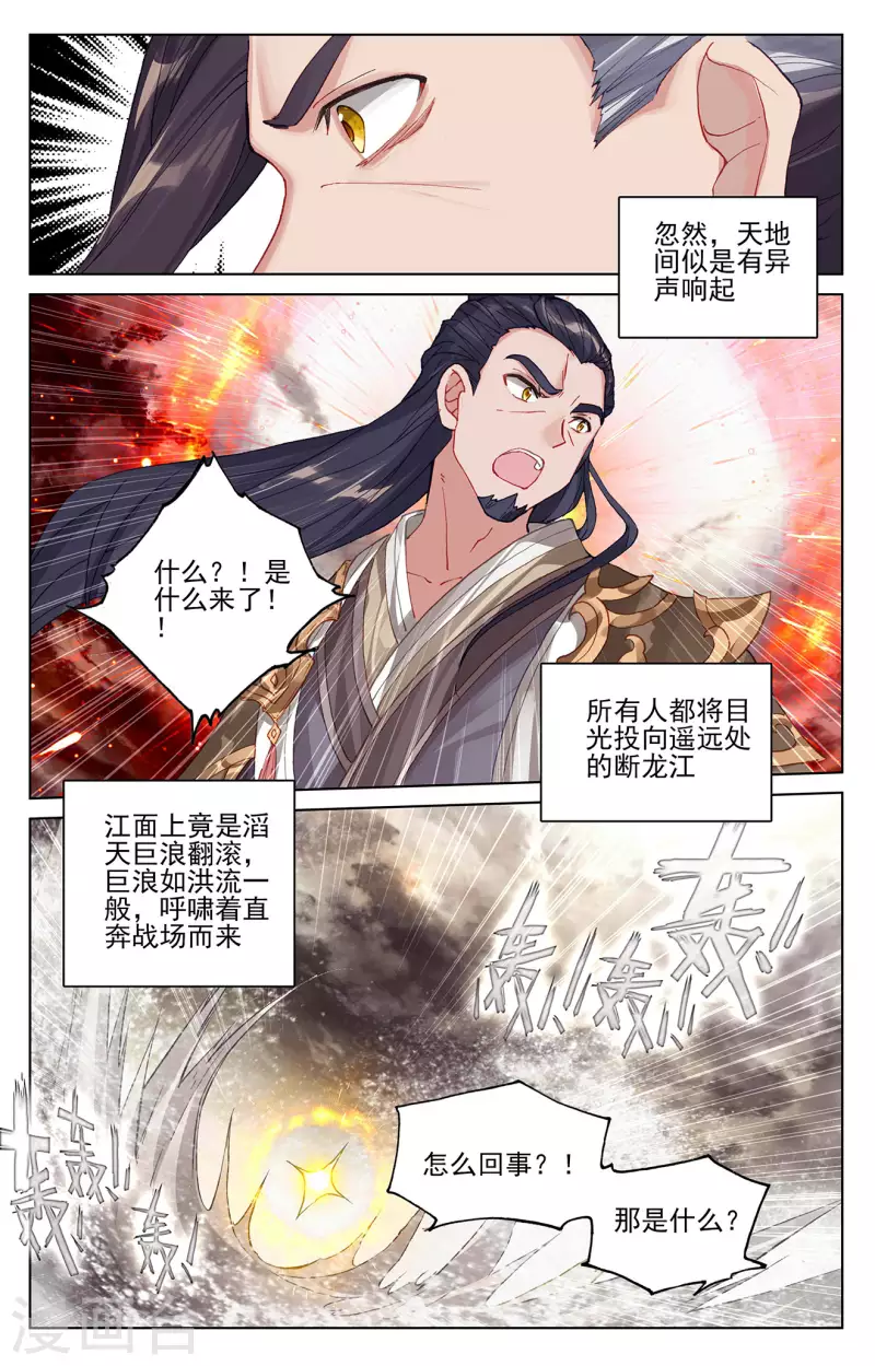第333话下 神府光环2
