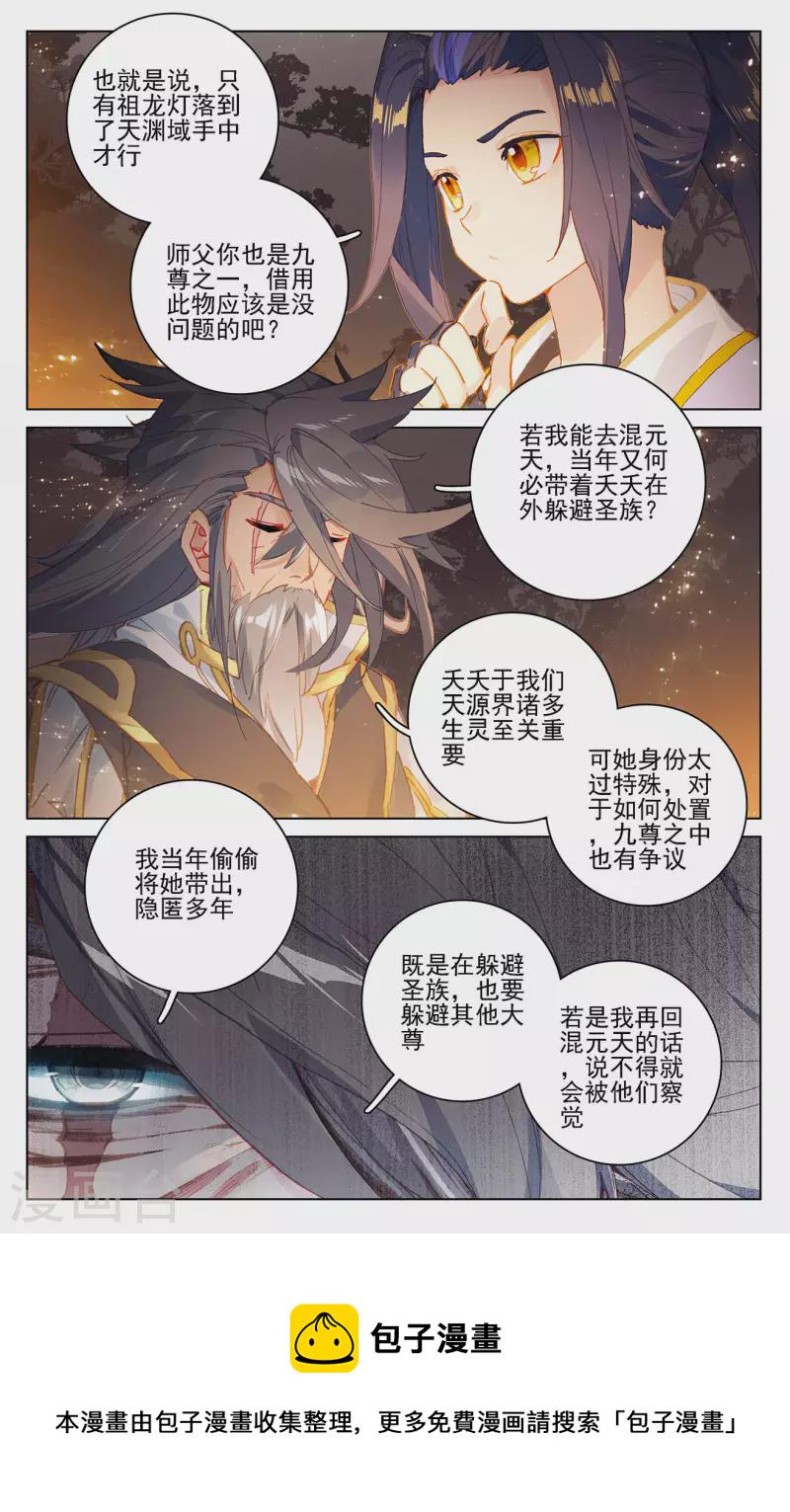 第361话上 暂时分离6