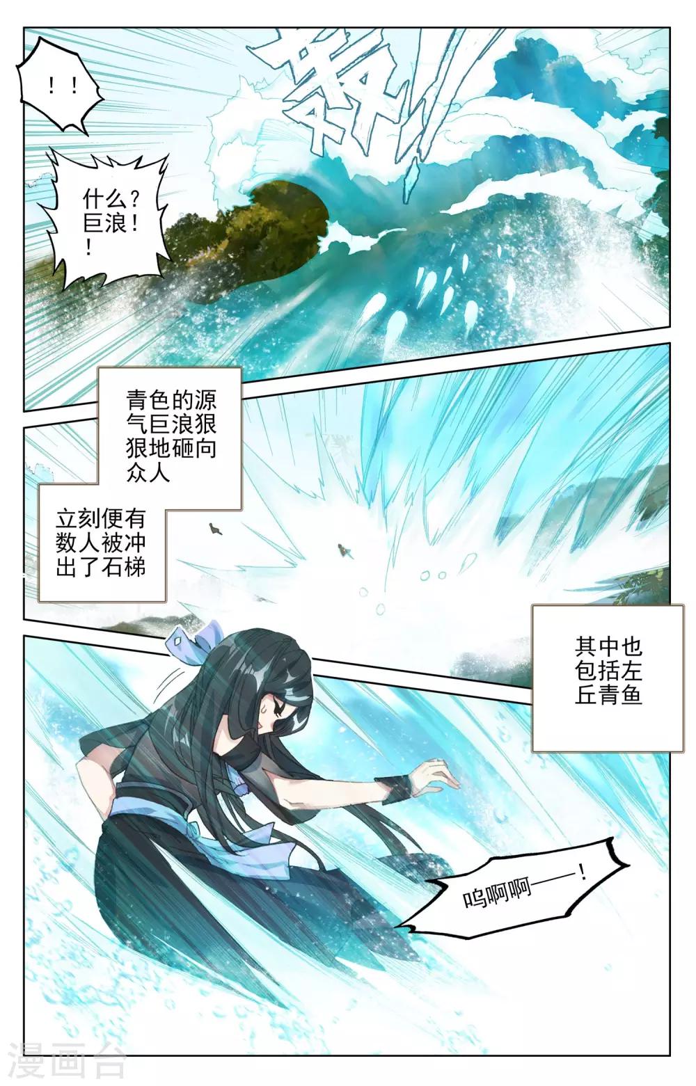 第111话上 圣梯石台3