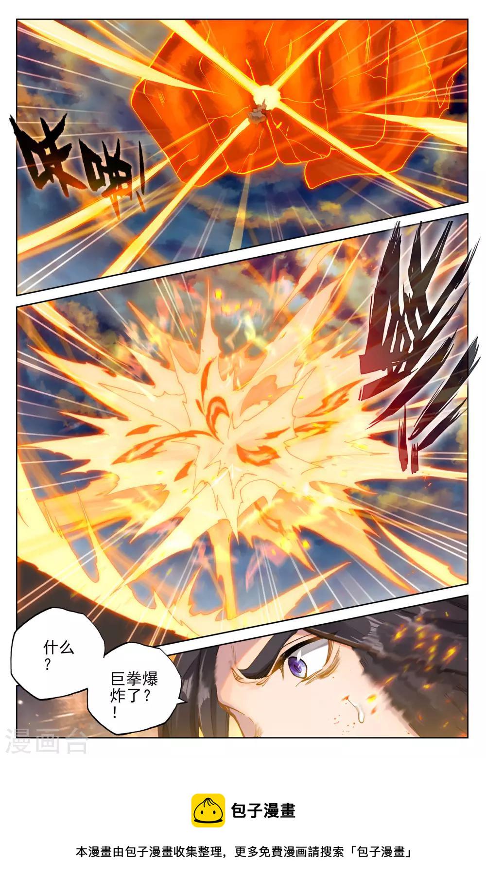 第116话上 圣纹之力8