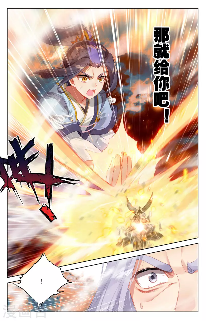 第357话上 周元毁印7