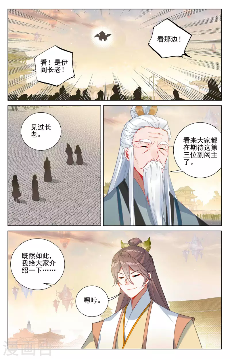 第376话下 入职风波1