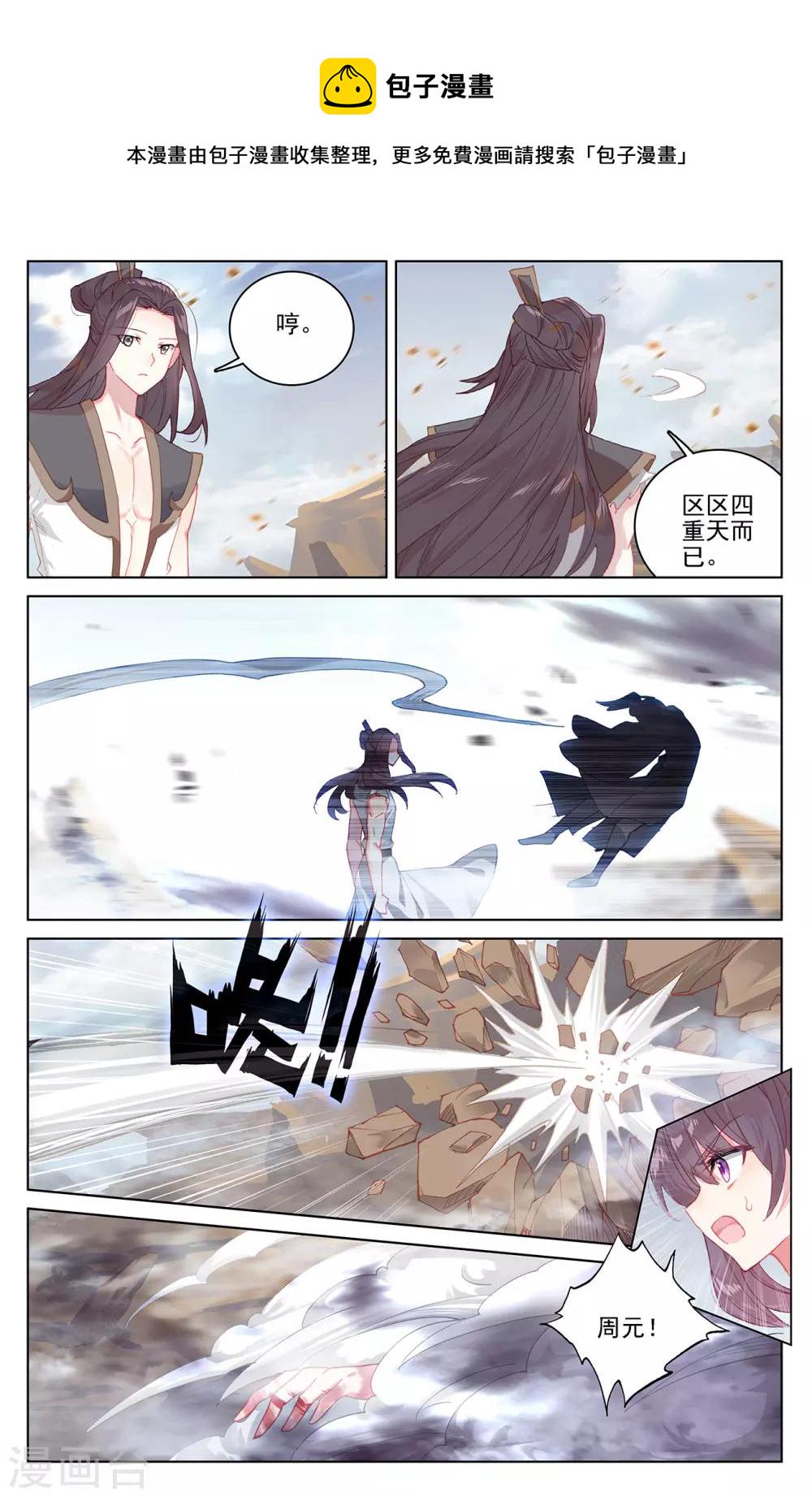 第228话上 斗杨玄4