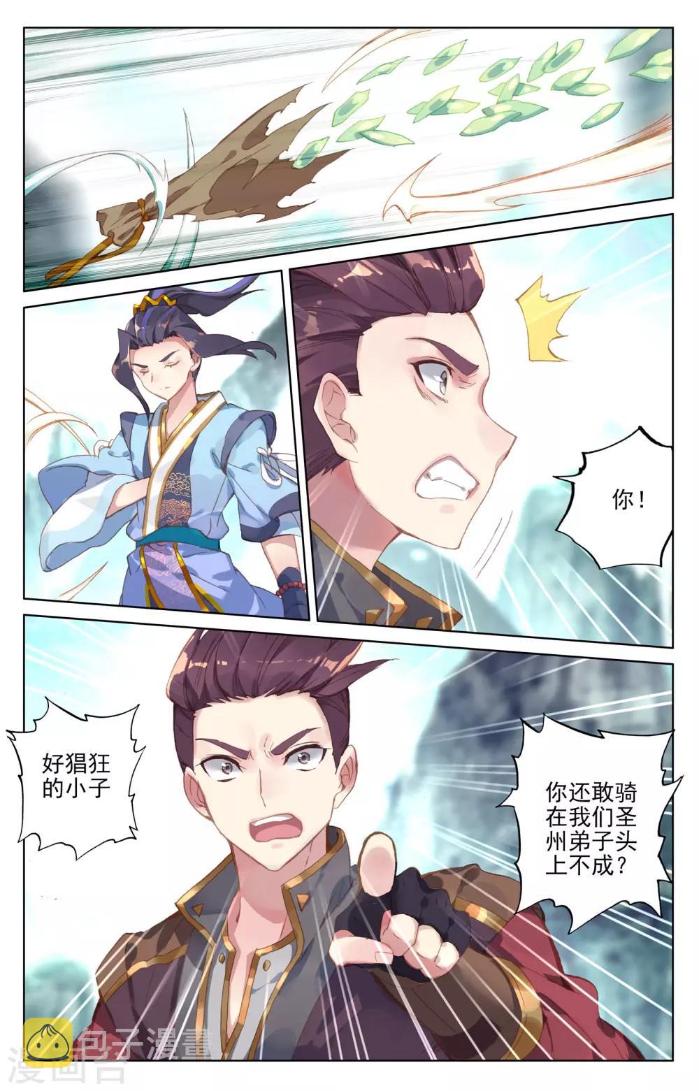 第129话下 一拳足矣5