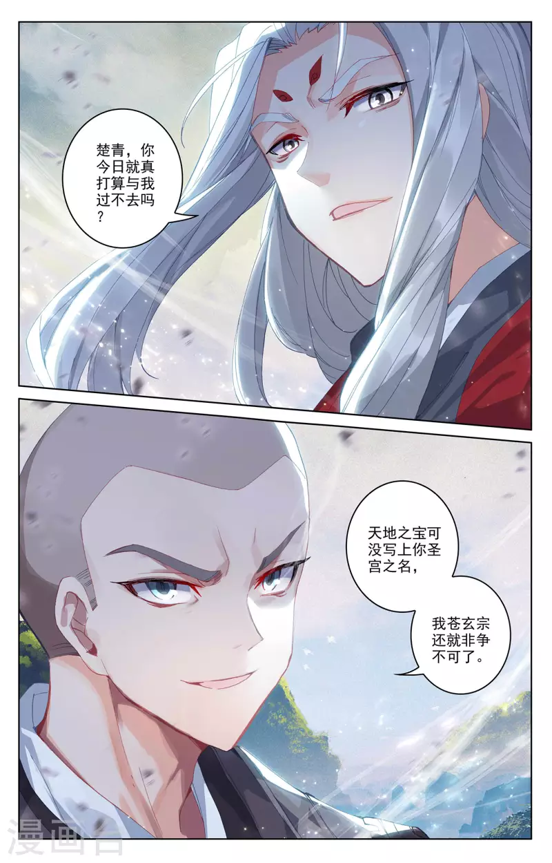 第311话上 大战将起8