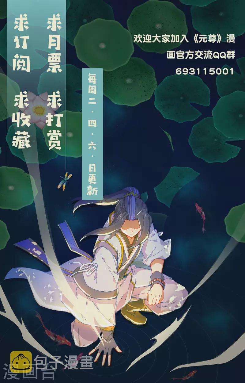 第320话下 大周等你9