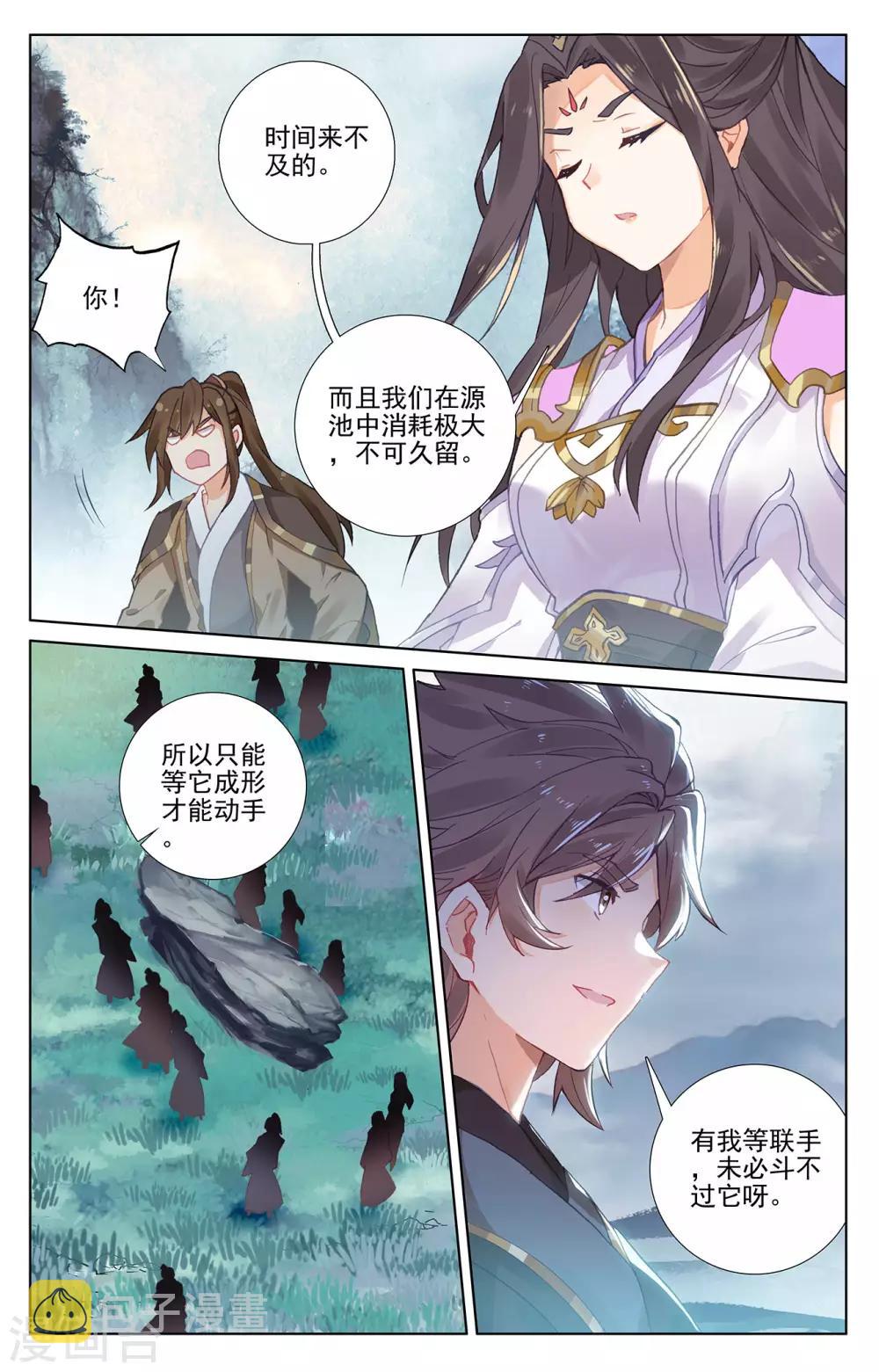 第274话下 七峰联手4