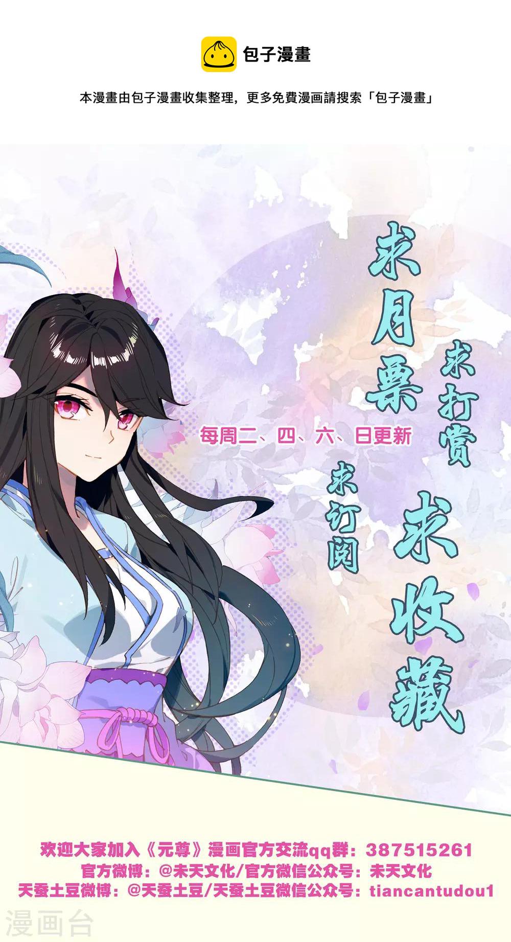 第111话下 圣梯石台9