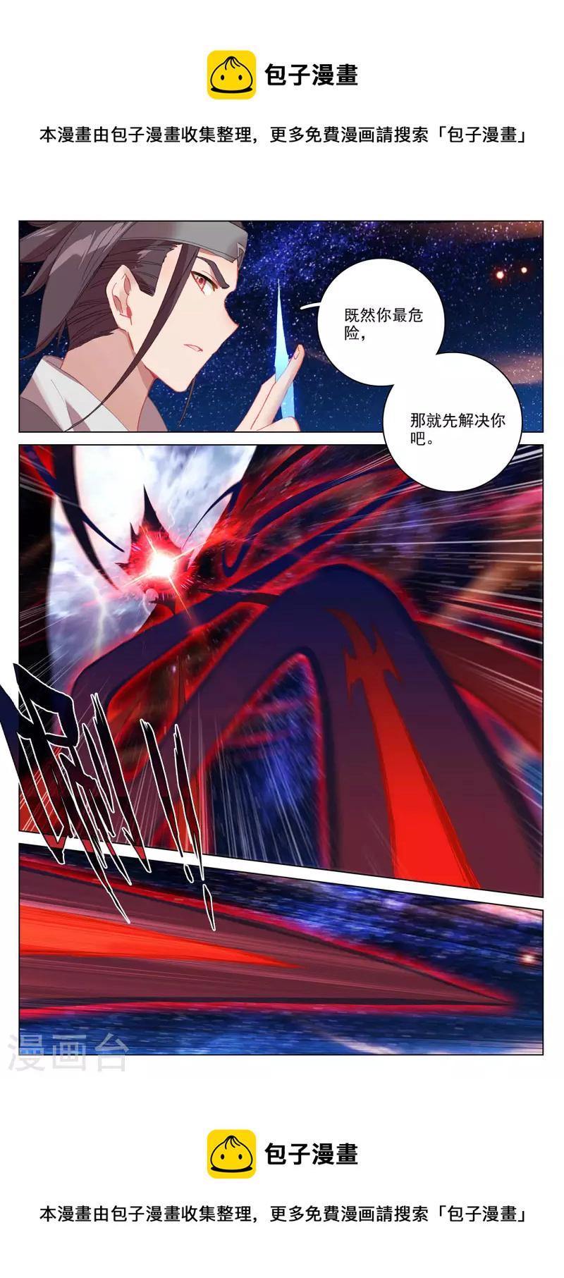 第348话上 天圣殿主8
