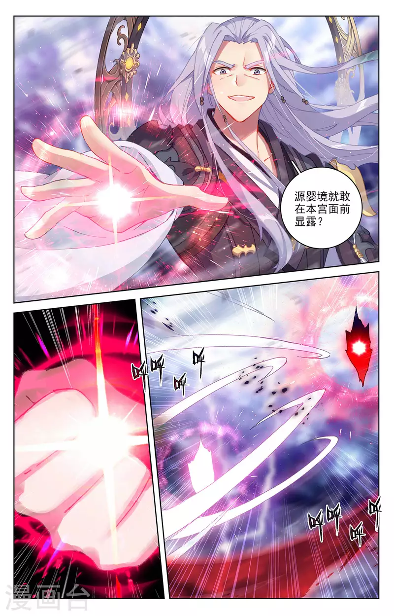 第344话上 又起涟漪5