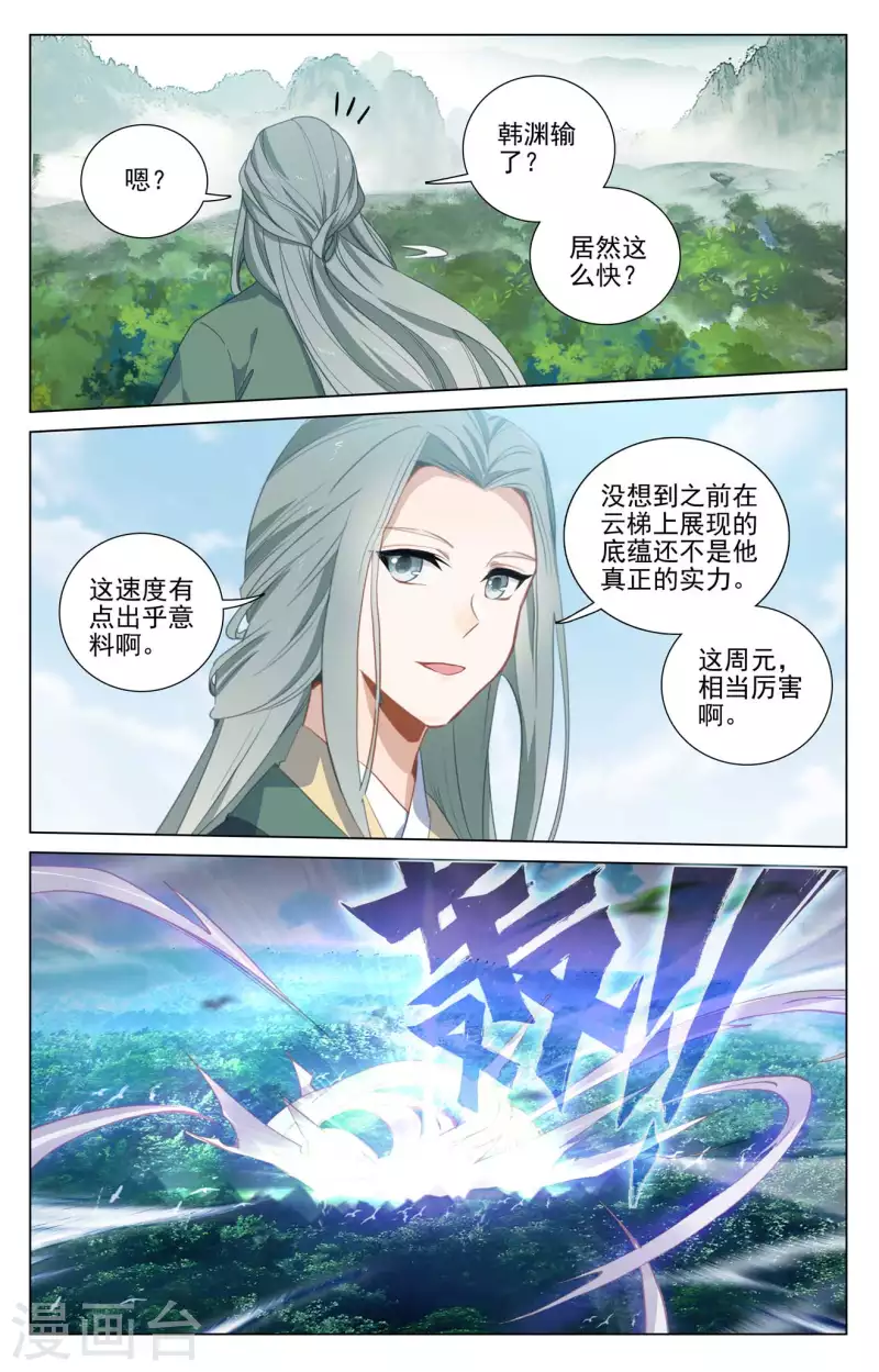 第416话下 取胜1