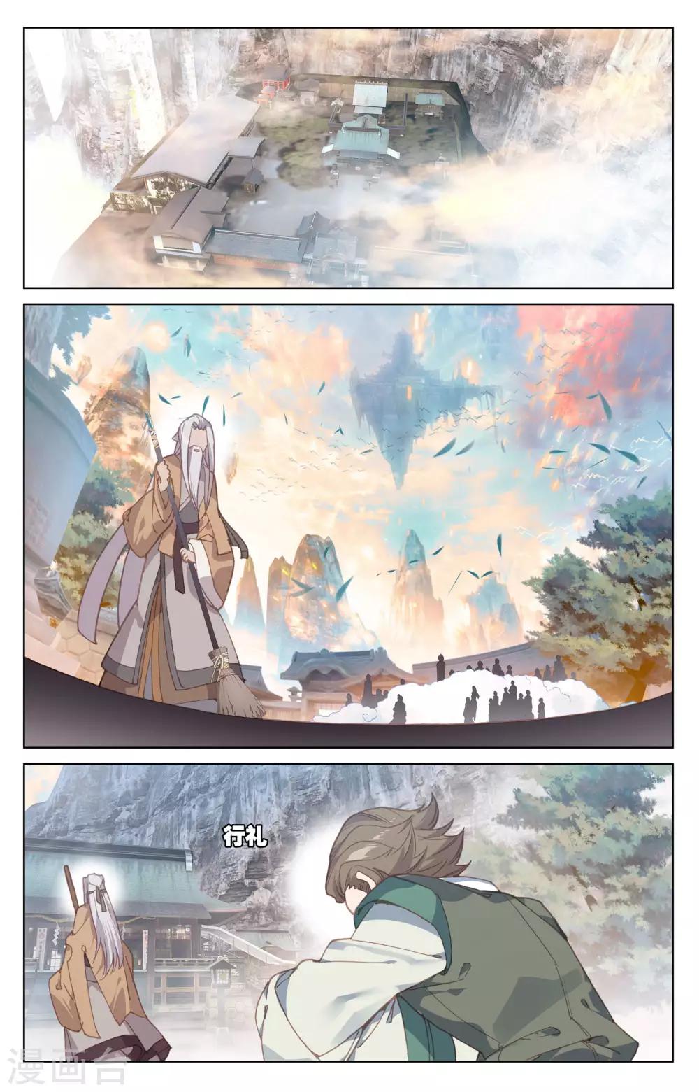 第162话上 扫山人5