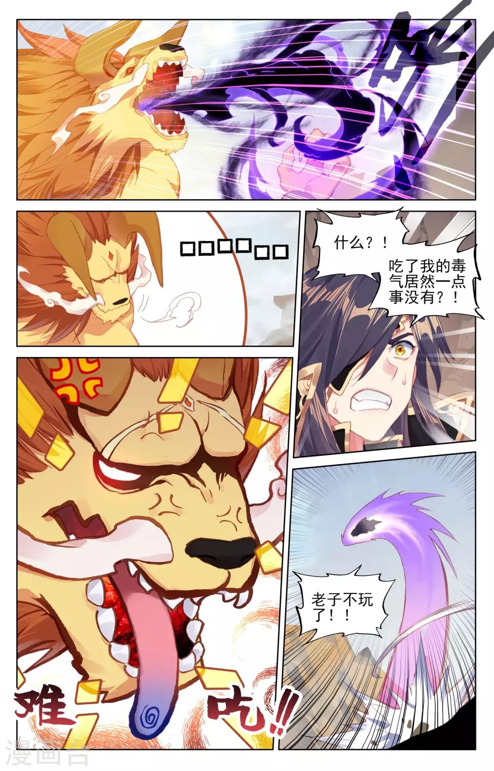 第64话上 降服4