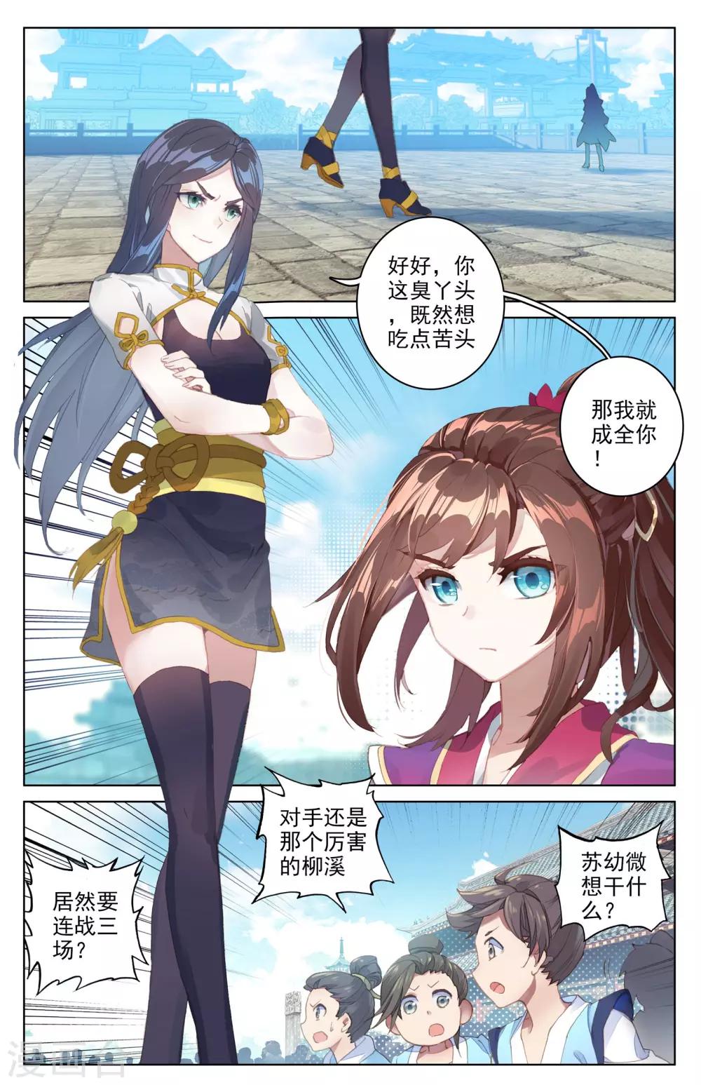 第41话上 战柳溪1