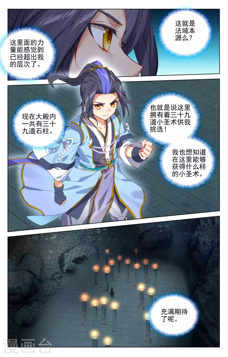 第425话下 法域本源2