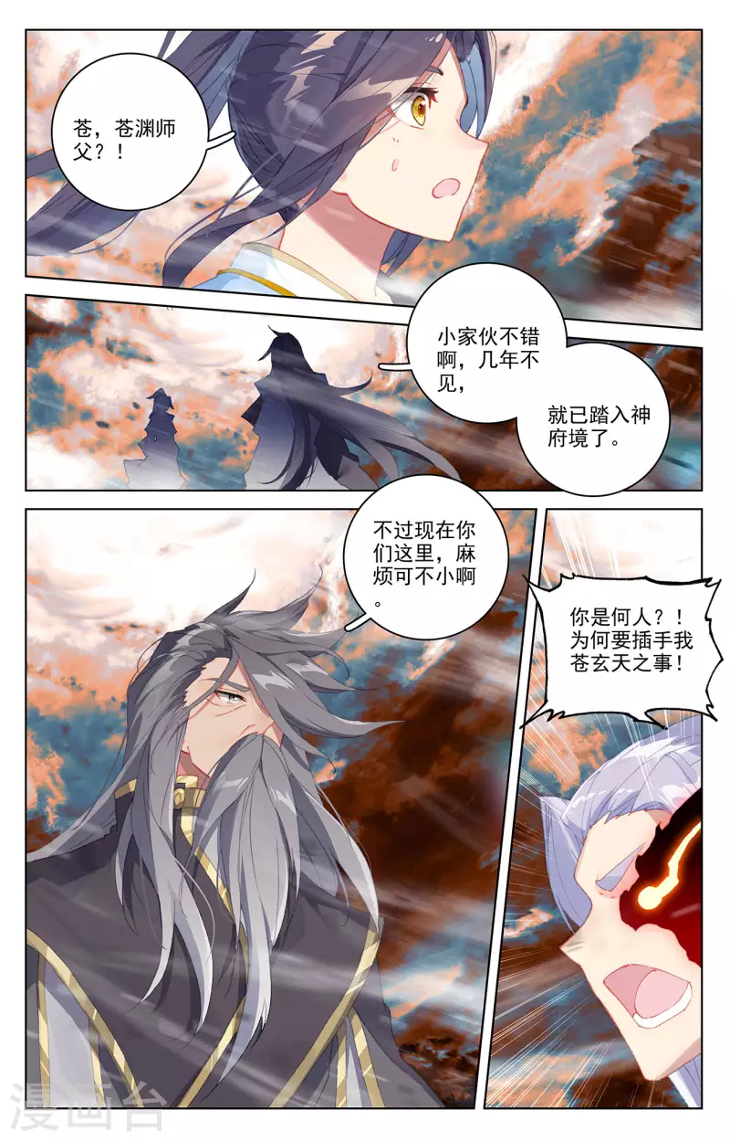 第358话下 爲爱自爆4