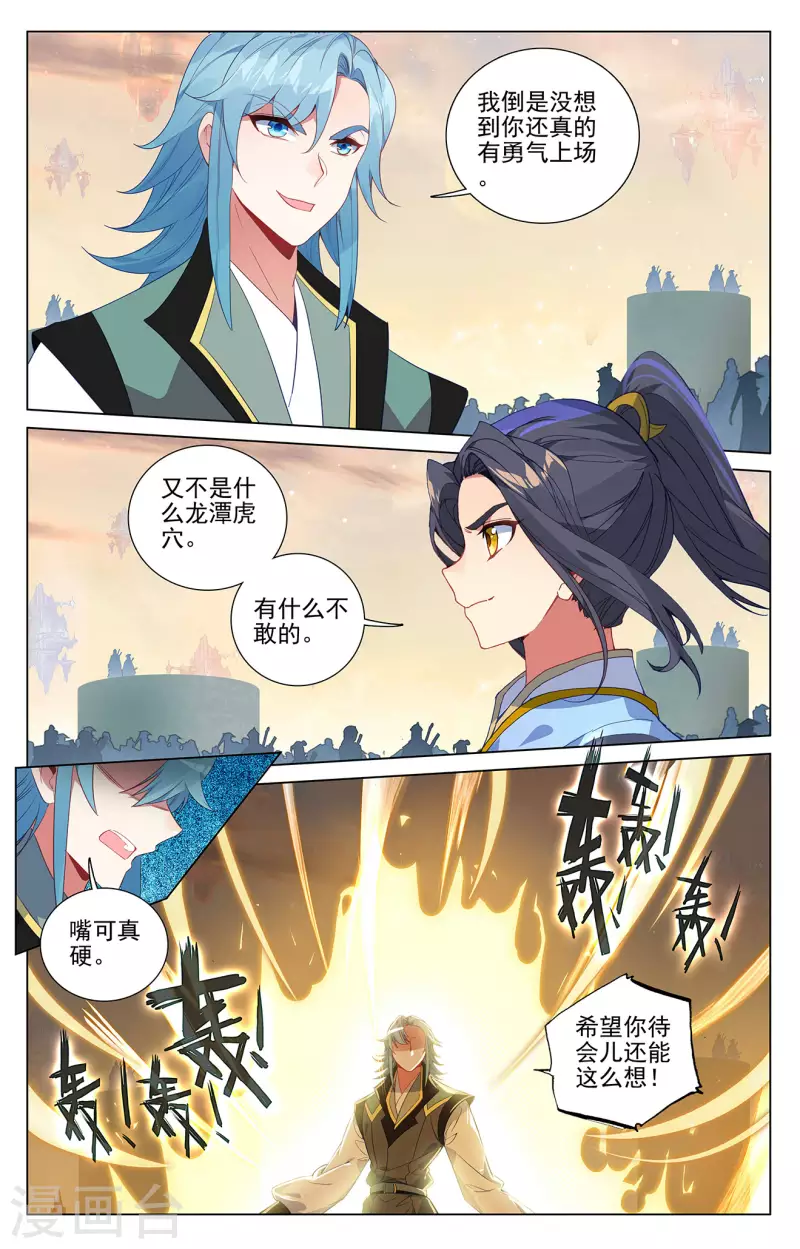 第386话下 周元上场8