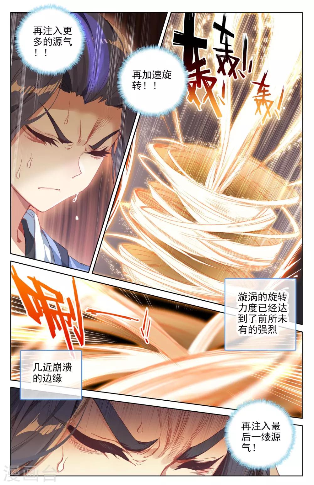 第37话下 三十六兽7