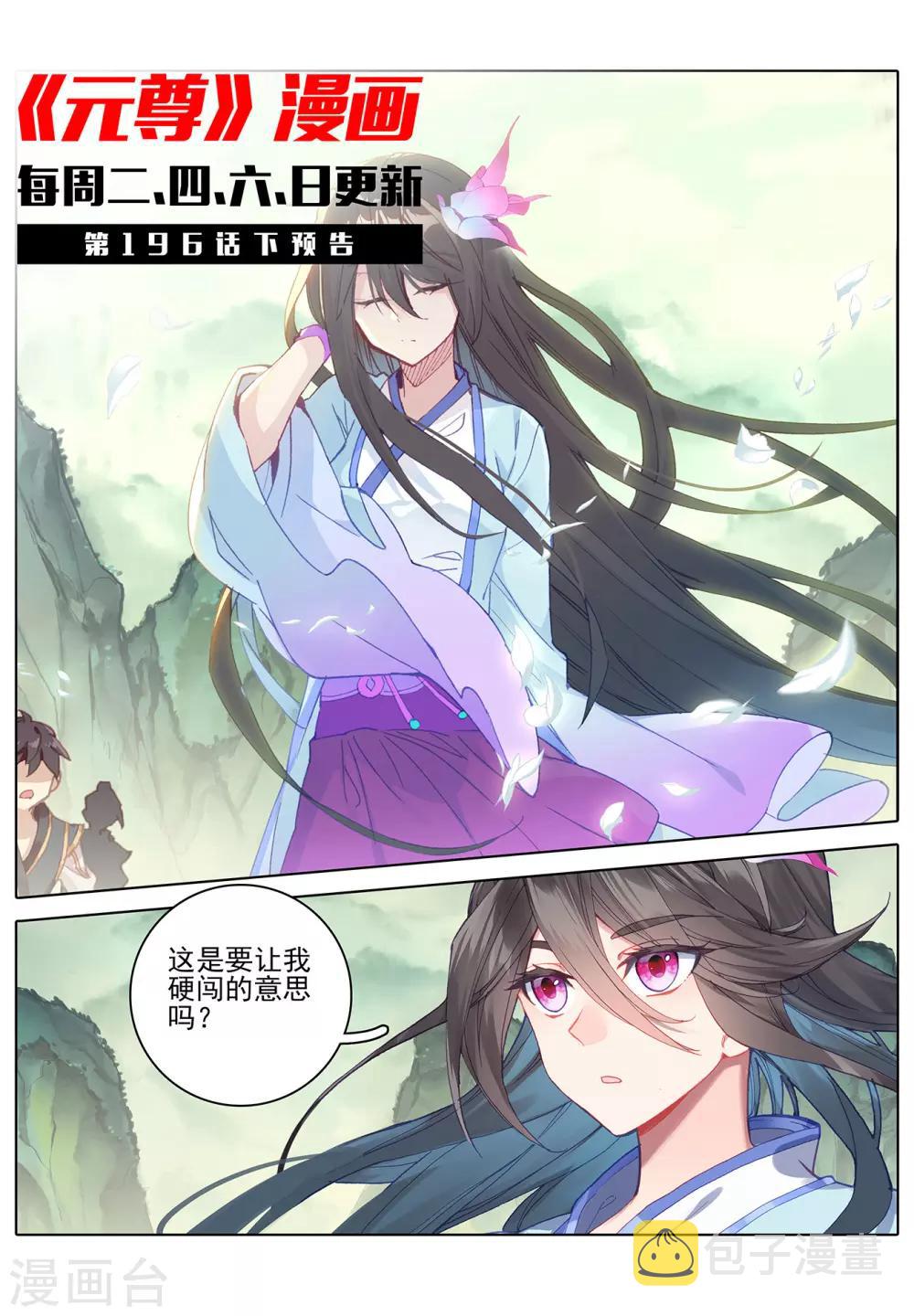 第196话上 紫带选拔10