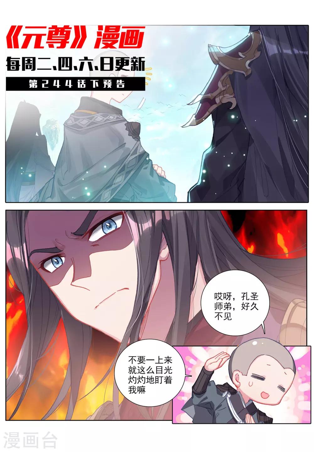 第244话上 首席峰10