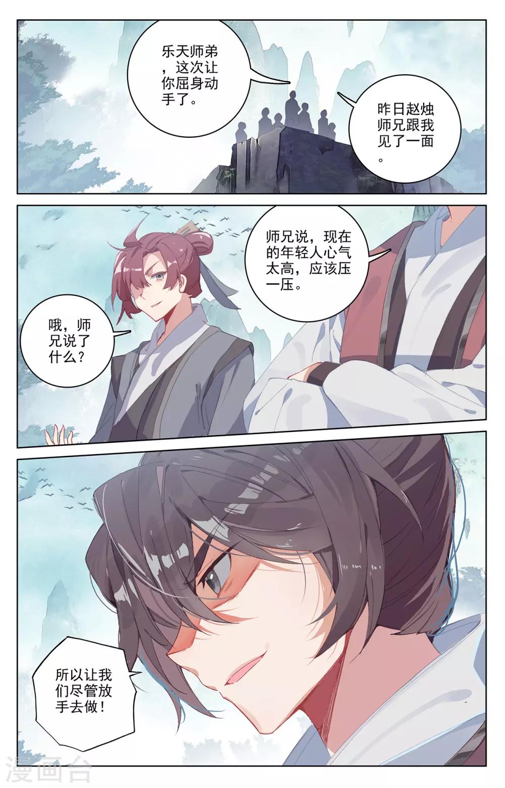 第206话上 开啓6