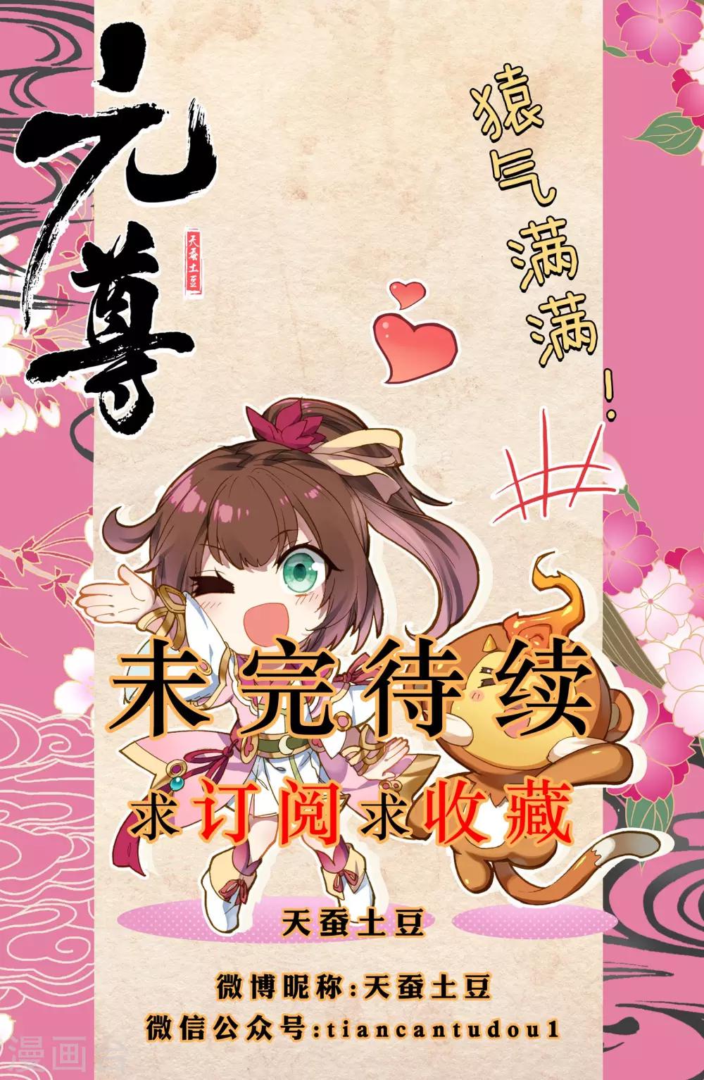 第15话上 观想法9