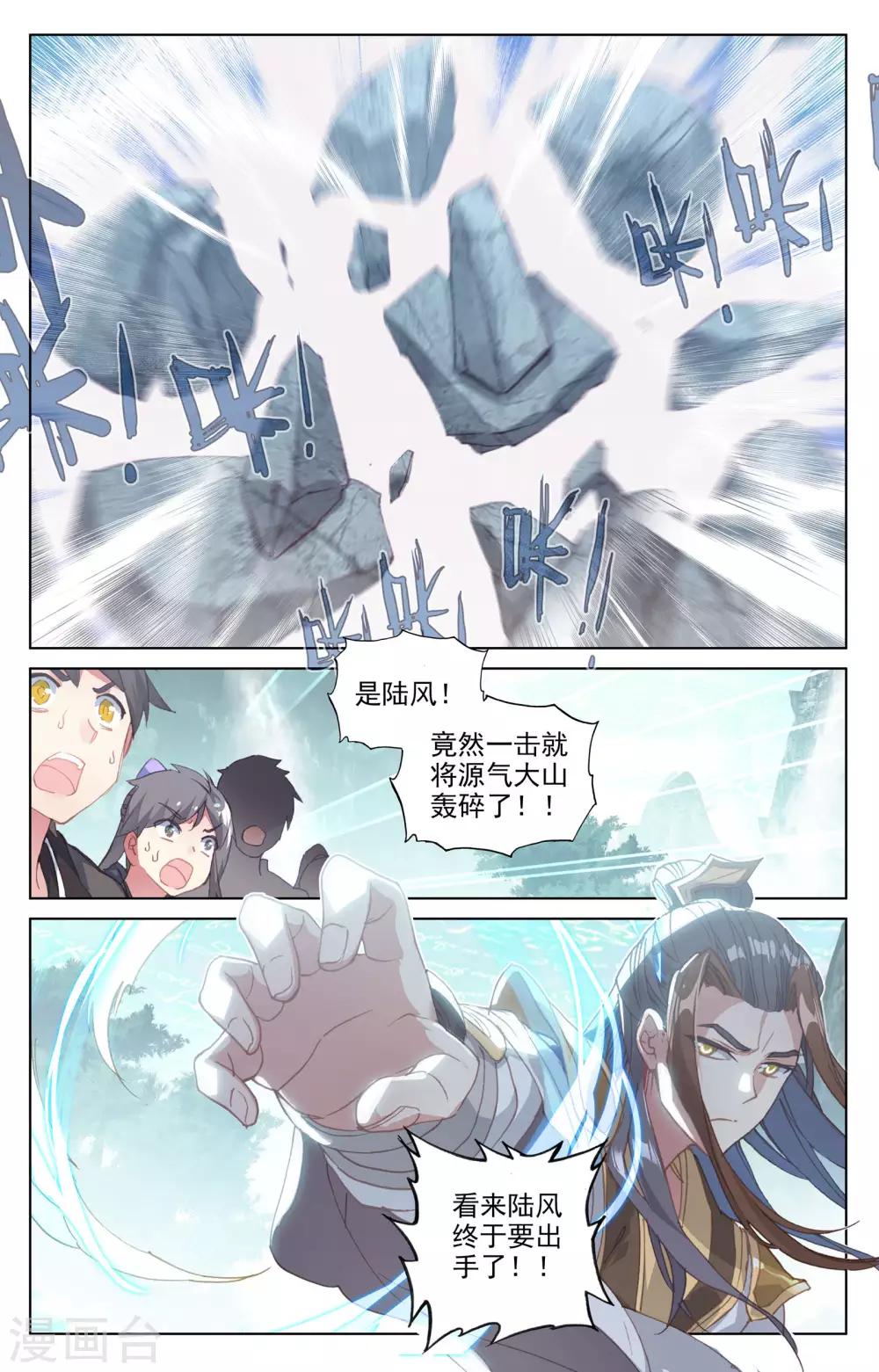 第150话上 镇压5