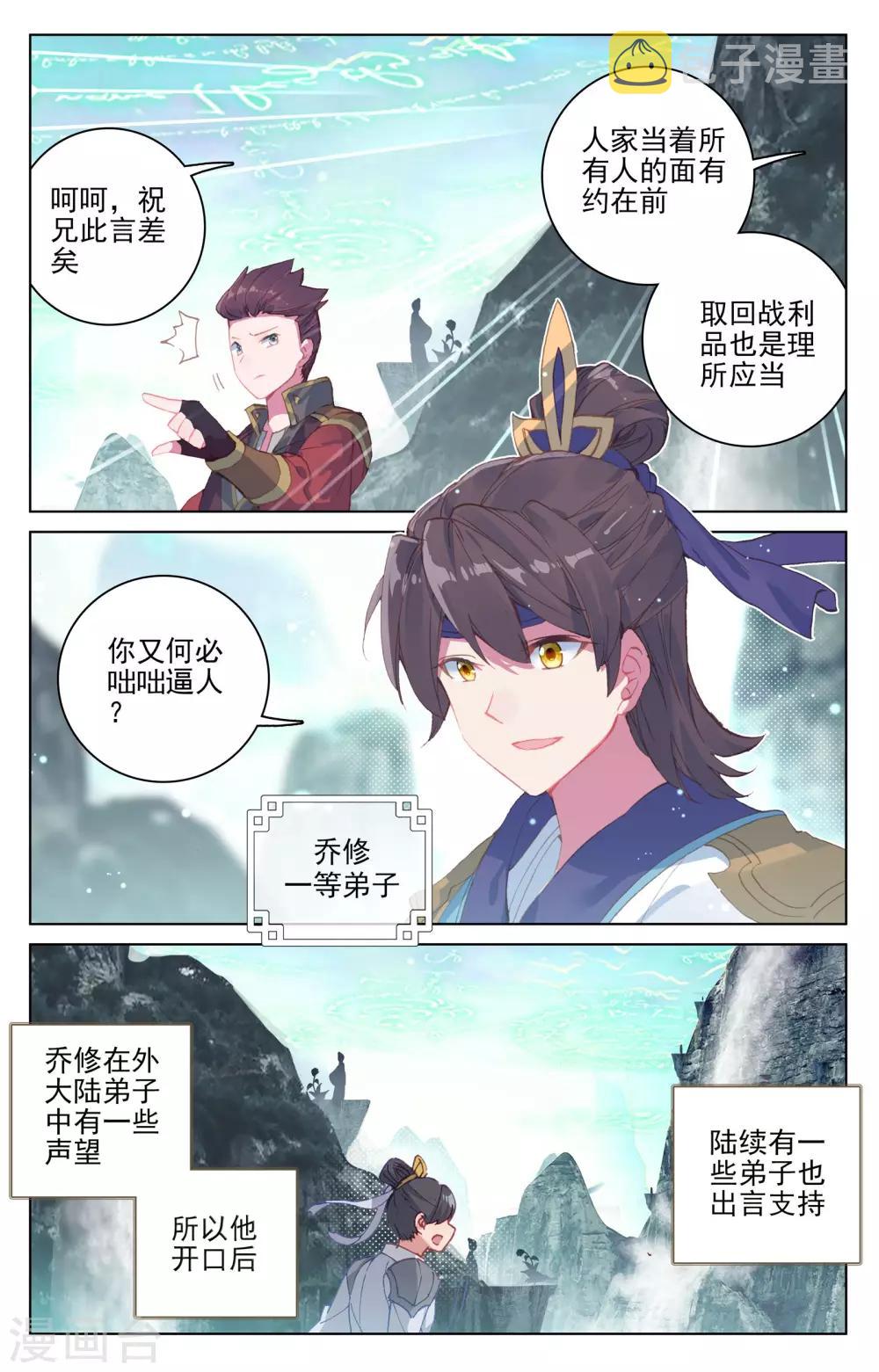 第129话下 一拳足矣6