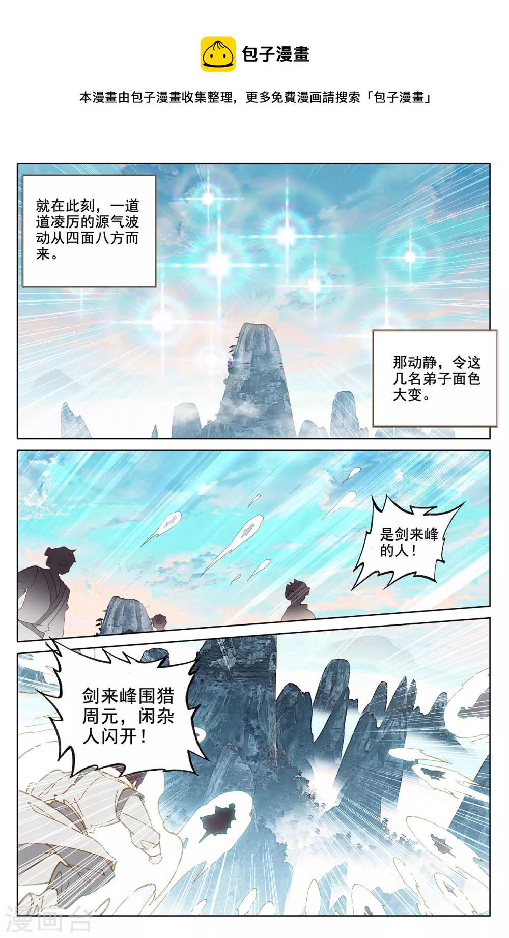第208话上 化虚隐藏2