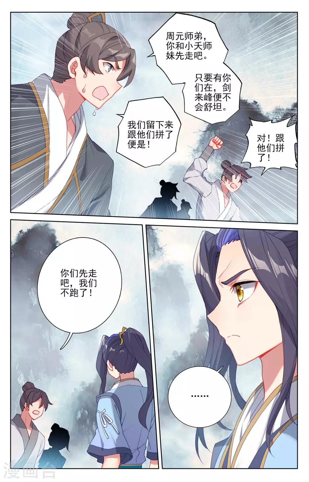 第267话下 大阵啓1