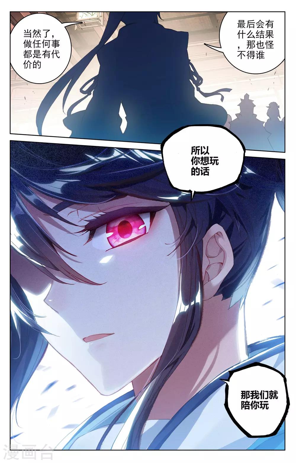 第87话下 古灵6