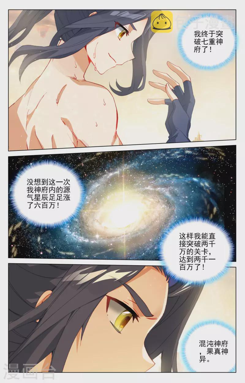 第410话下 神府後期2
