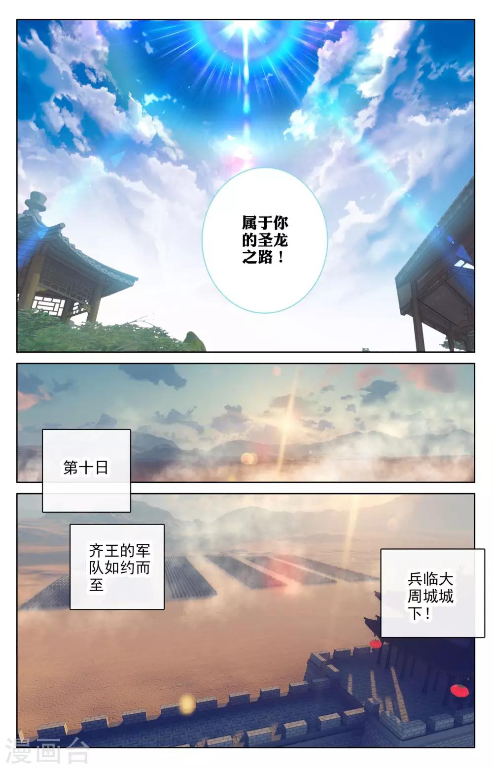 第68话下 第一重8