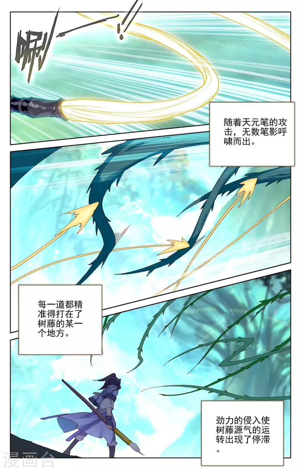 第234话下 龙鳞槐树3