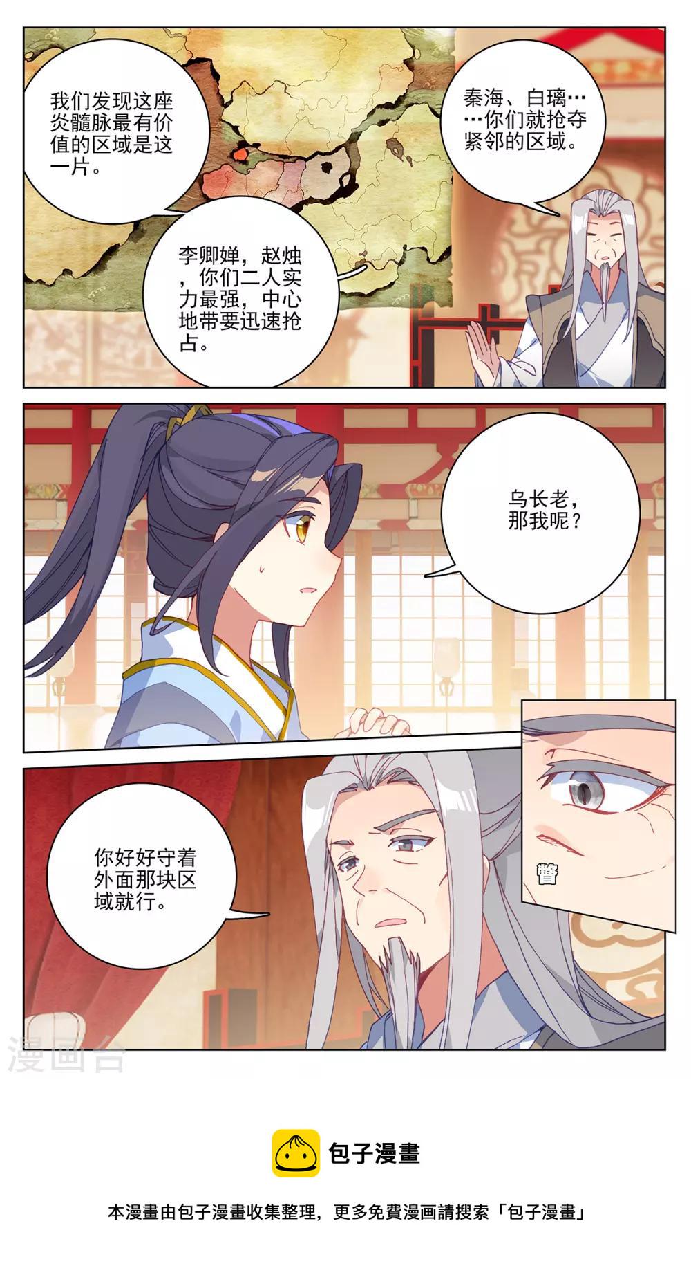 第221话上 再见青鱼5
