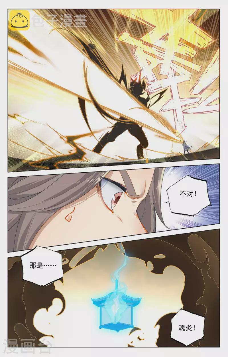 第415话下 黑天魔7