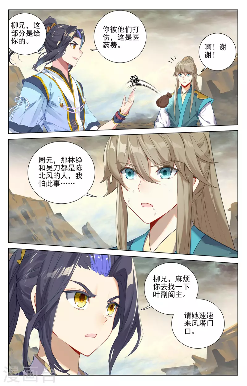 第380话下 打断手脚8