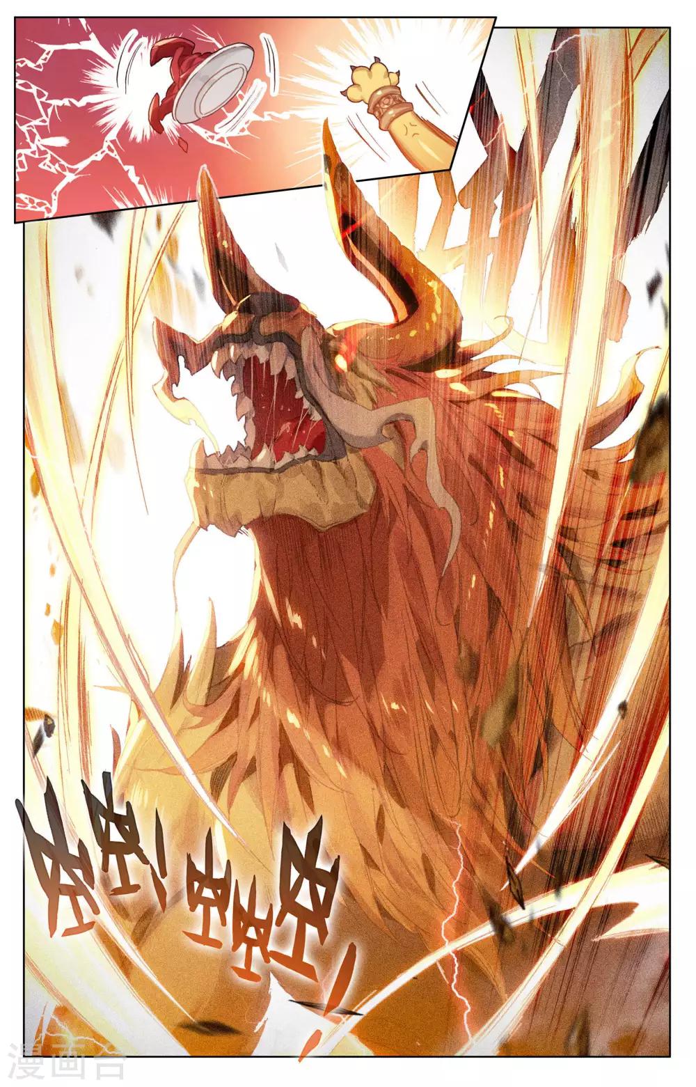 第106话下 神秘之兽4