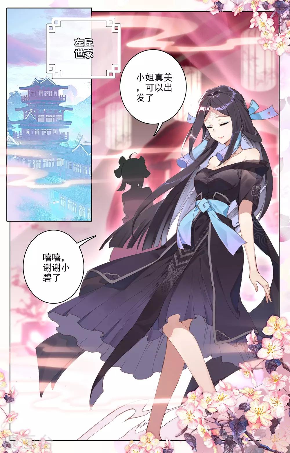 第78话下 风云汇聚6
