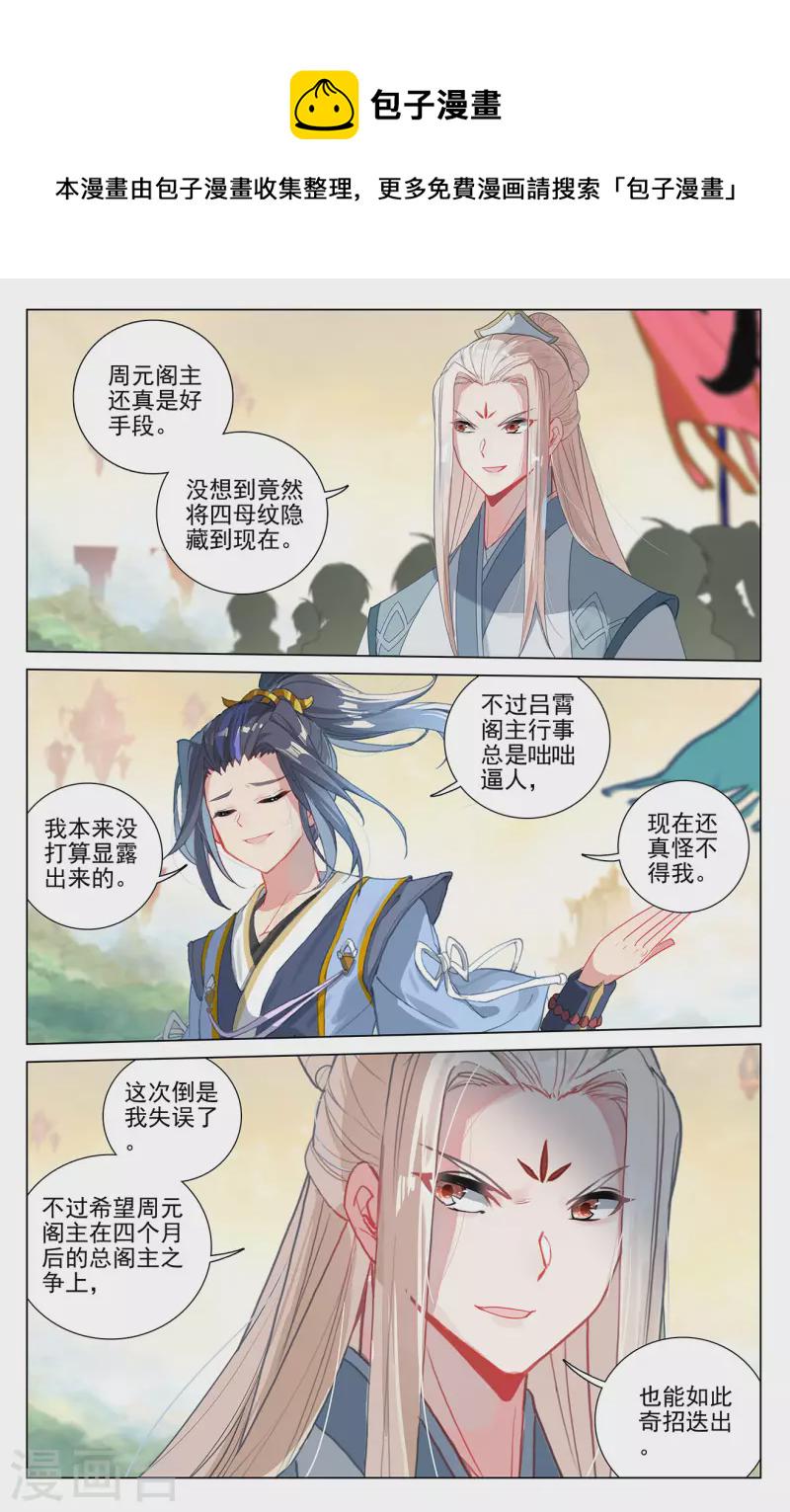 第392话下 全新待遇5