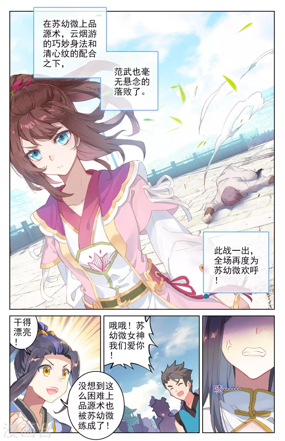 第40话下 清心纹6
