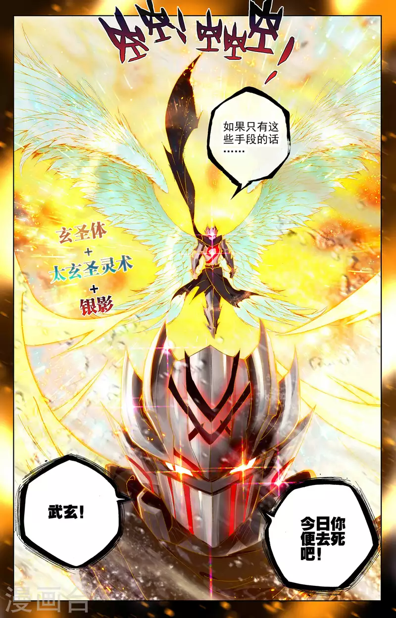 第334话下 混沌光环8