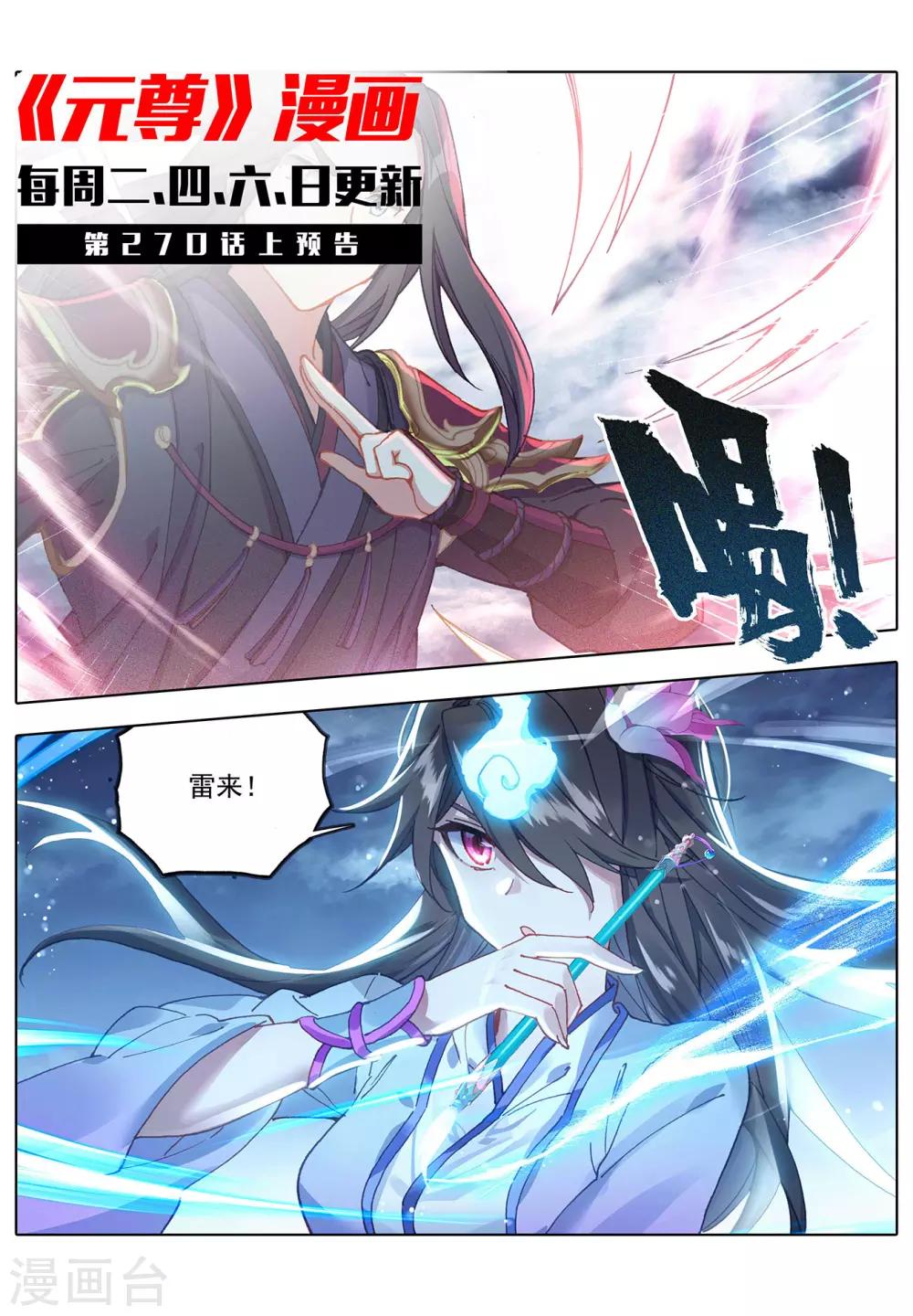 第269话下 将对将10