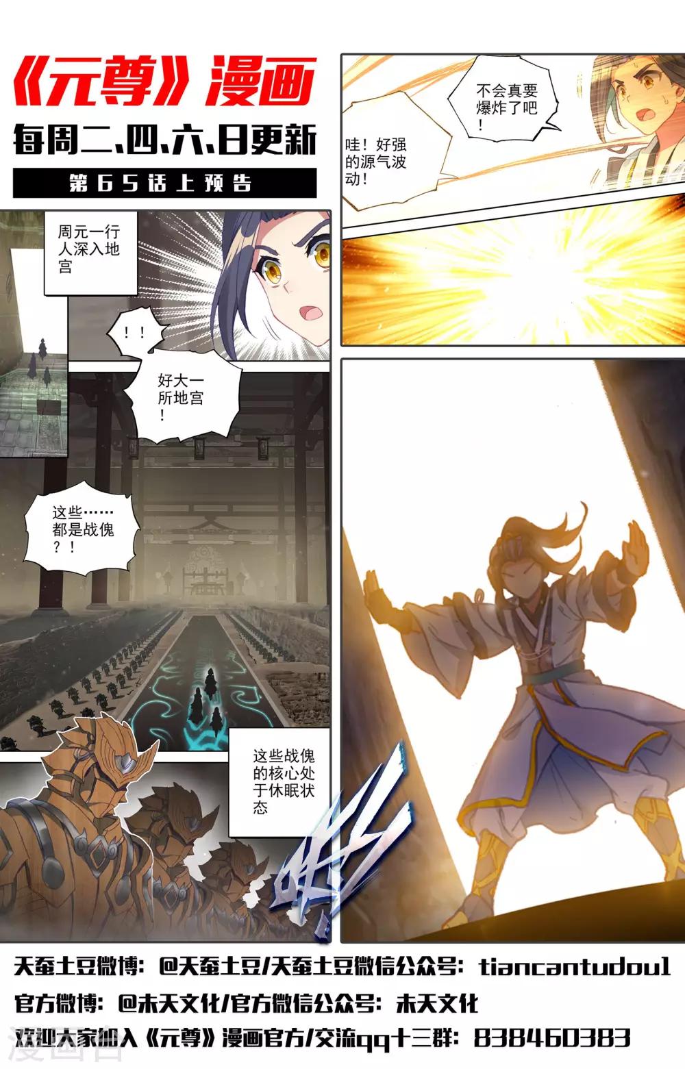 第64话下 降服11