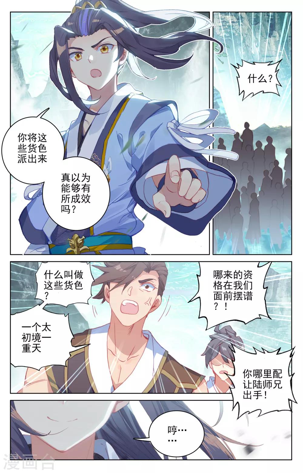 第149话下 麻烦上门4
