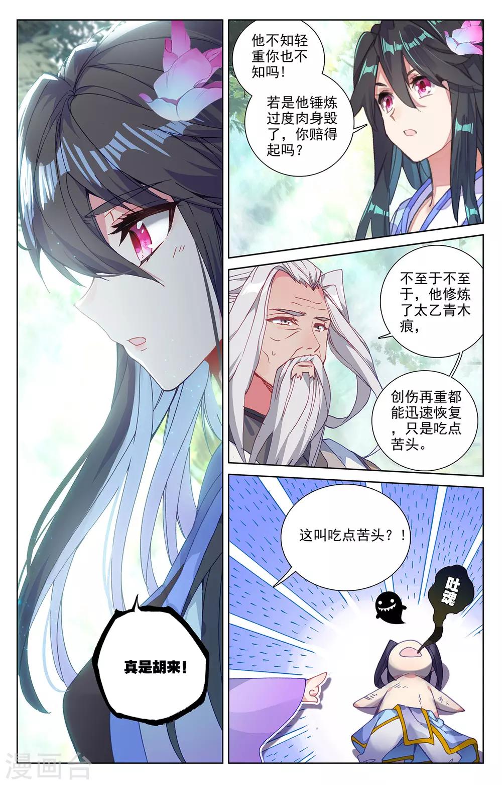 第242话下 第三级5