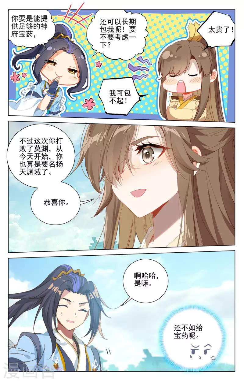 第373话下 新的威胁8